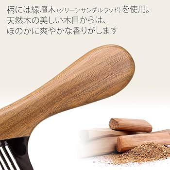 Amazon | MILLUR 壇木牛角 くし サンダルウッド 静電気防止